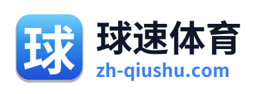 球速体育